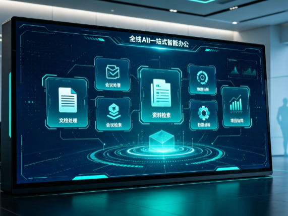 安顺地区百度搭子全域 AI 走红，一站式打通企业全流程智能办公