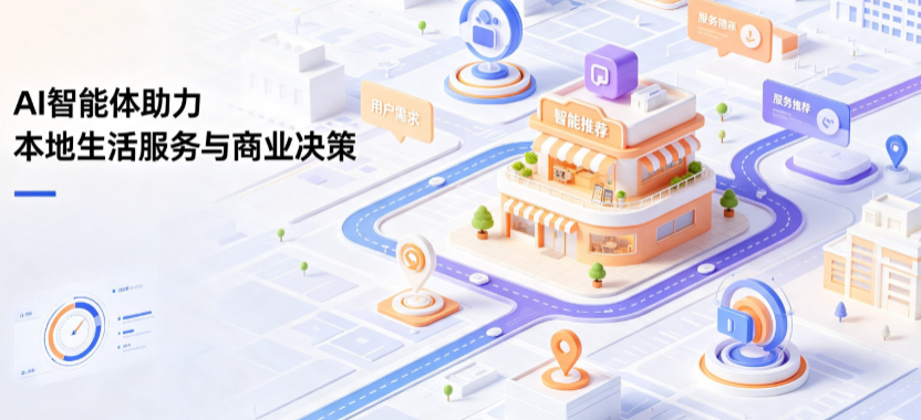 安顺地区线下门店经营升级：AI 智能体 Geo 优化赋能连锁商业全域经营决策
