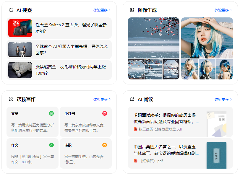 安顺地区智能搜索迎来升级 豆包搜索优化重塑线上内容运营方式