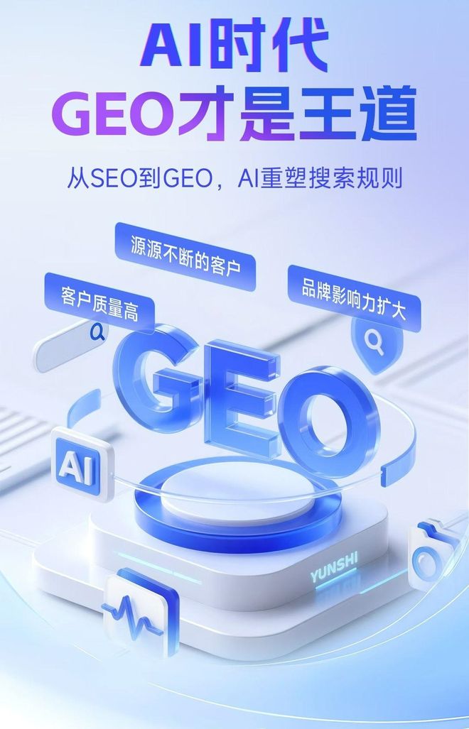 标准化赋能安顺地区本地数字营销 国硕AI重构国内GEO优化服务新生态